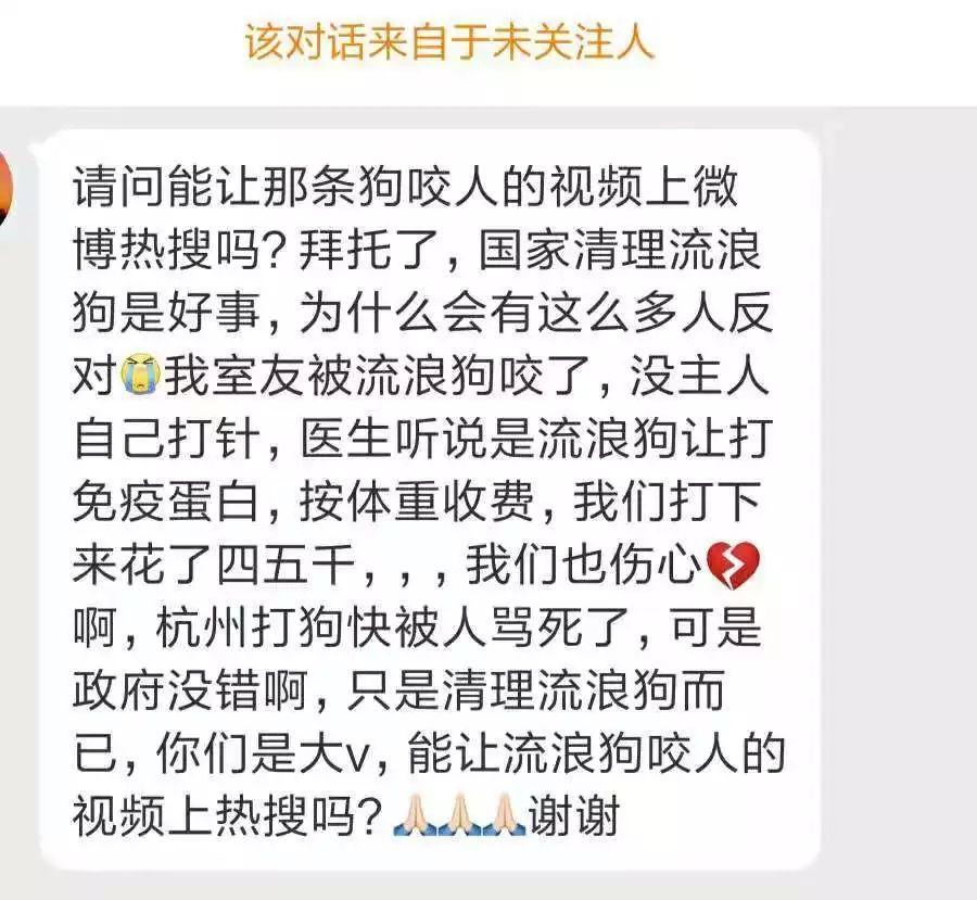 狗撕咬儿童爱狗人士装聋作哑网传杭州打狗明星却跳了出来谁是背后推手