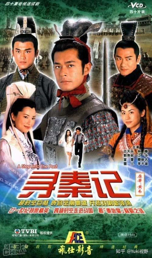 《寻秦记》不得不说,tvb出过不少以穿越时空为主题的电视剧,不知下面
