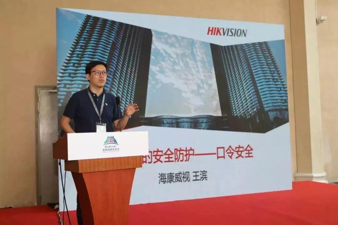 2018首席安全官cso国际高峰论坛在北京隆重开幕