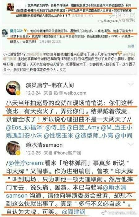 印小天与边潇潇冲突事件中即插刀教那些被掩盖与遗漏的重要信息