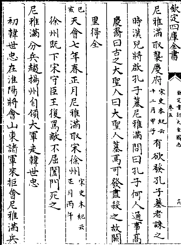 女真金国颁布剃发易服的政令考证 - 知乎