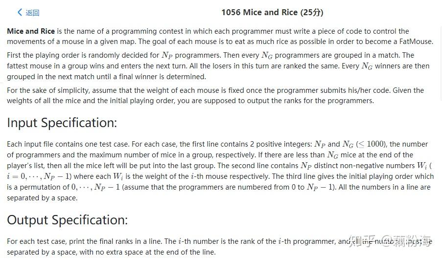 PAT 甲级 1056 Mice and Rice - 知乎