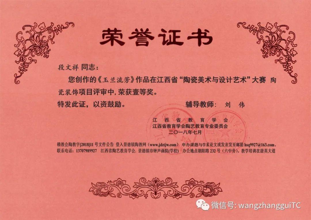 中青年陶瓷艺术家佼佼者—非物质文化遗产传承人段文祥