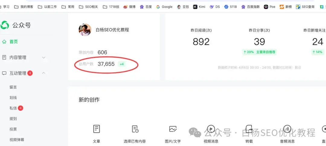 百度seo白皮书2.0=2020百度seo最新算法