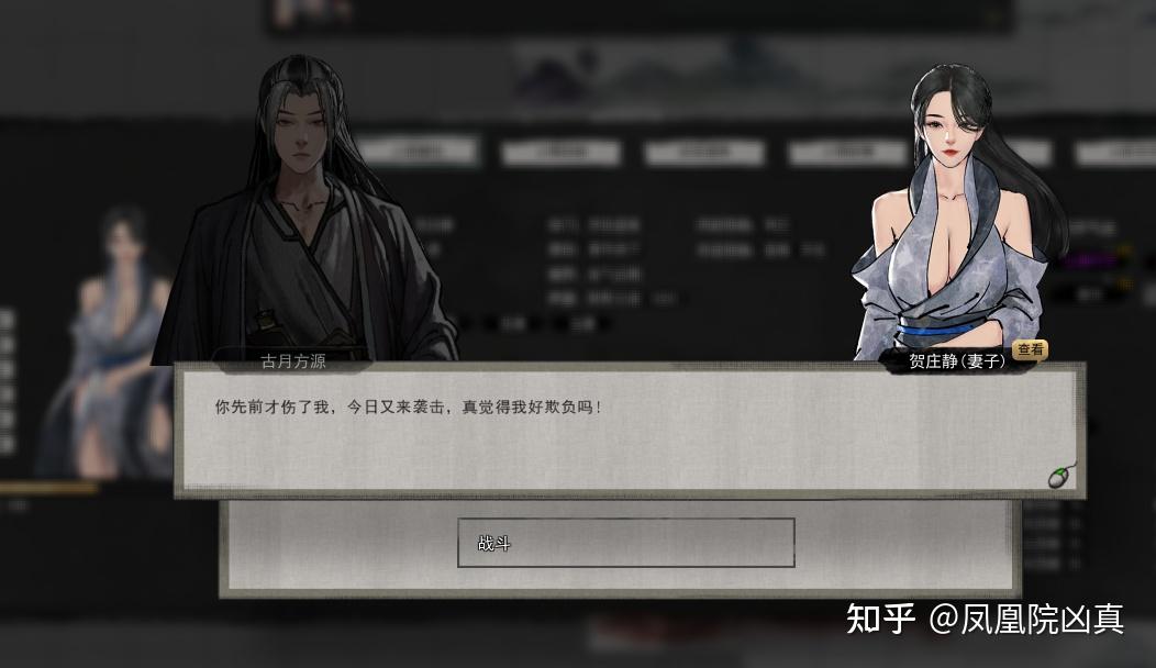 鬼谷八荒看到一个超漂亮的NPC妹子，但是求不了婚怎么办啊  第23张