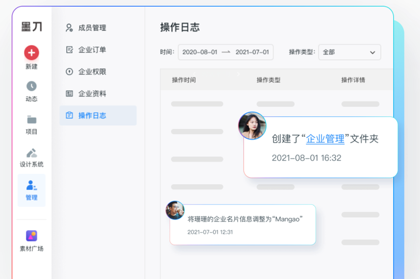 全新上线墨刀首次免费开放协作权益