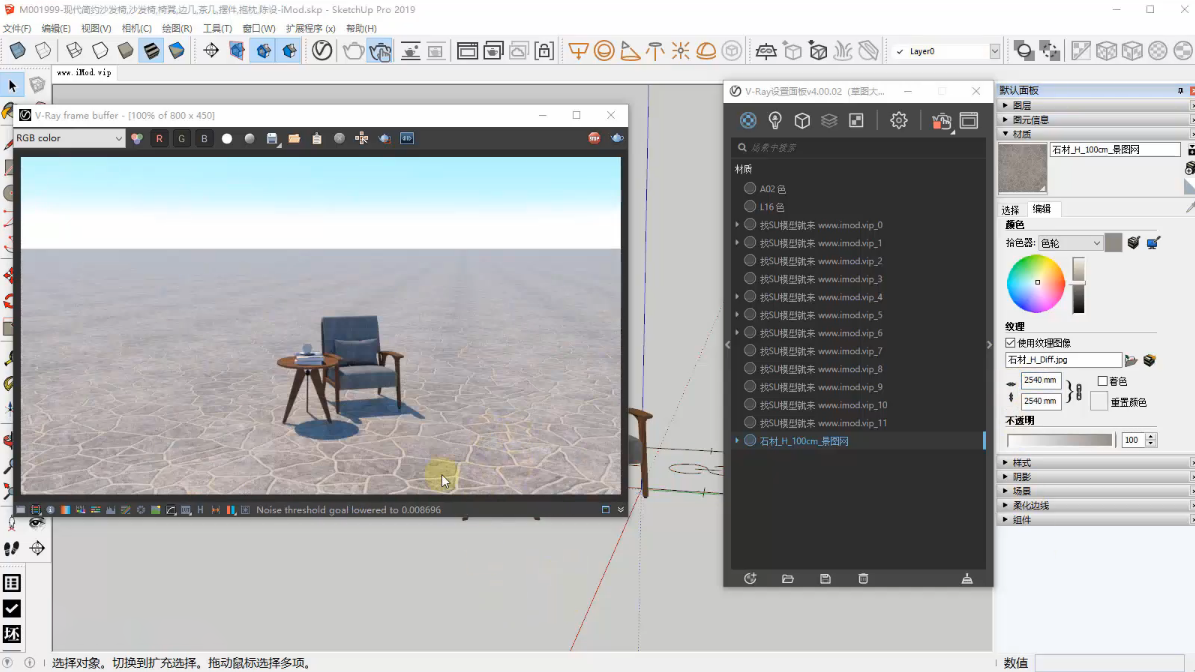 vray next for sketchup free