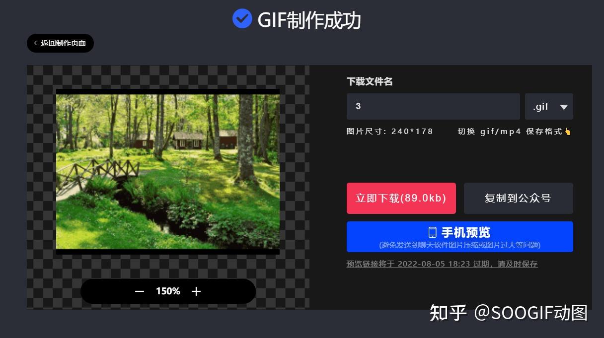 gif动态图怎么制作?gif动态图在线制作一键搞定 - 知乎