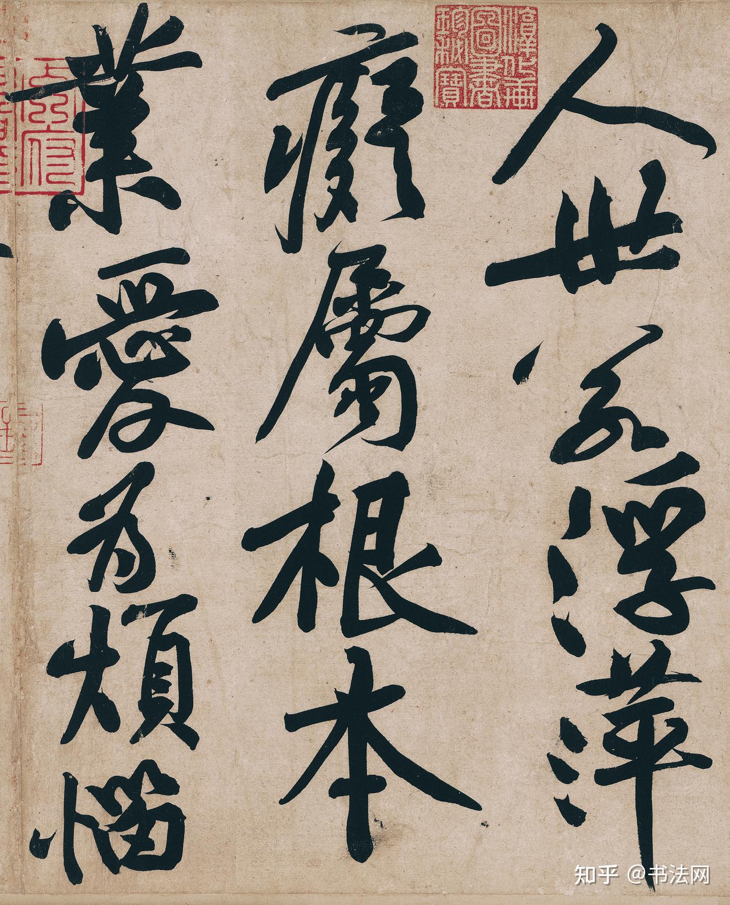 黄庭坚晚年杰作,字字都是“圣人”级别,找遍书法史,能超越的人不多! - 知乎