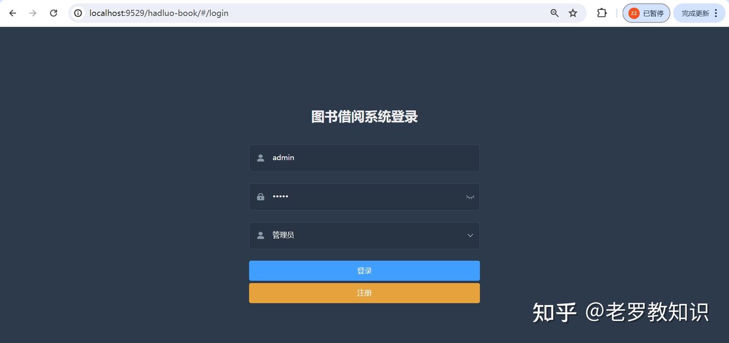 [附源码]图书管理系统+SpringBoot+Vue前后端分离