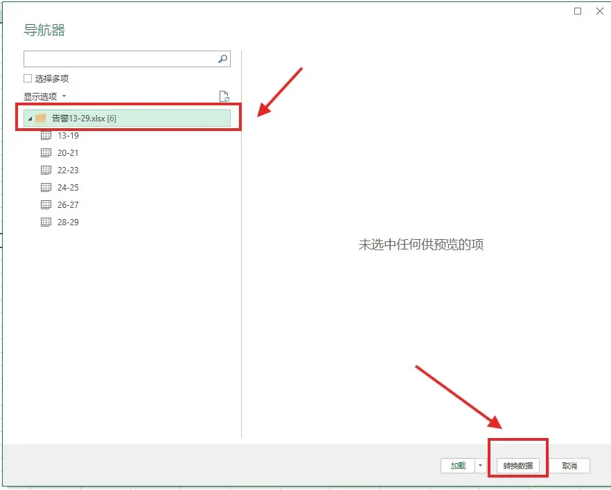 如何合并Excel多个Sheet?Excel自带工具 - 知乎
