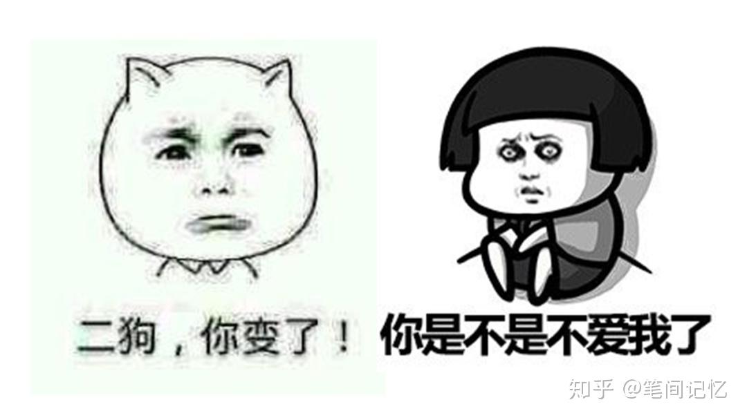 女生说“你变了”,是什么意思? - 知乎