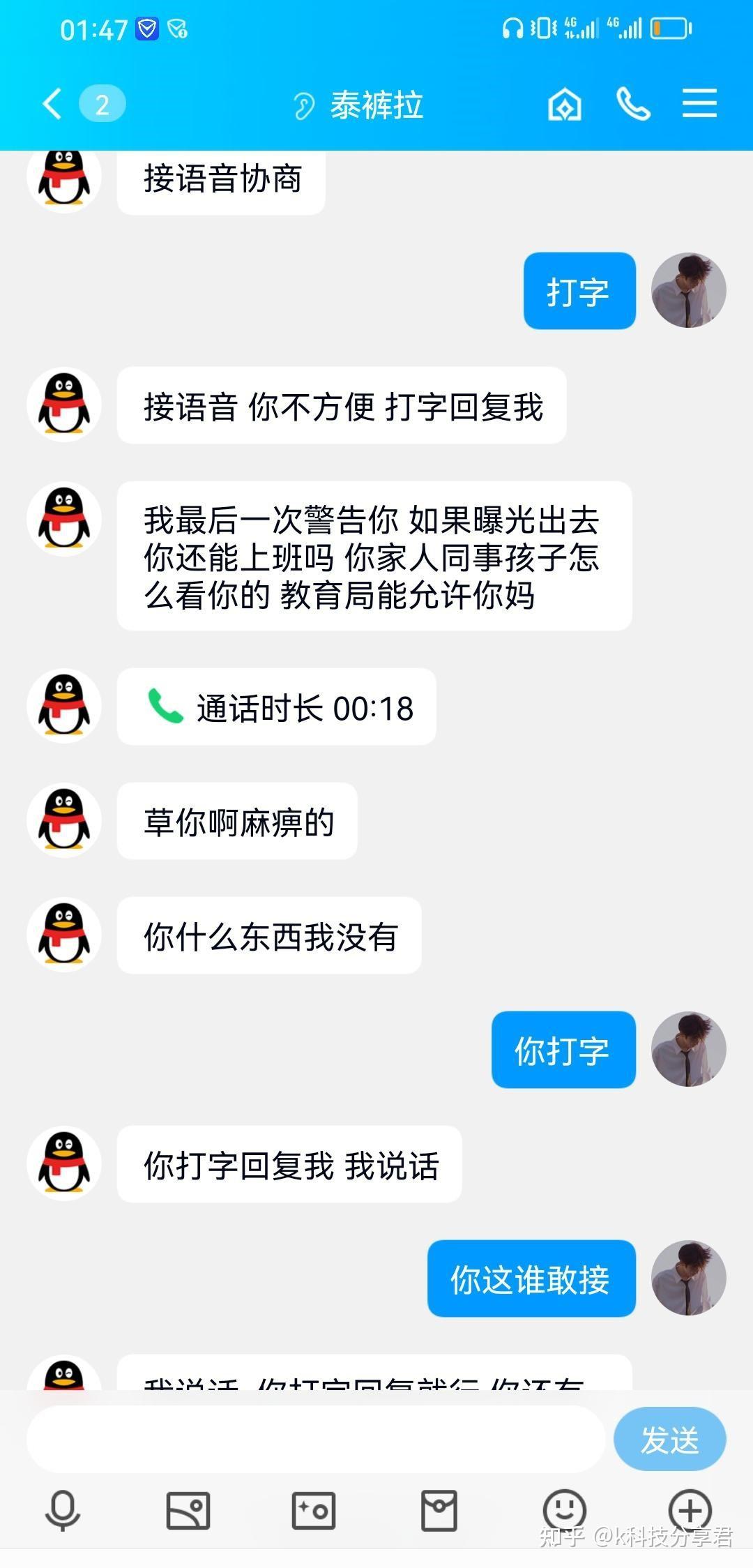 sugram畅聊版骗局图片