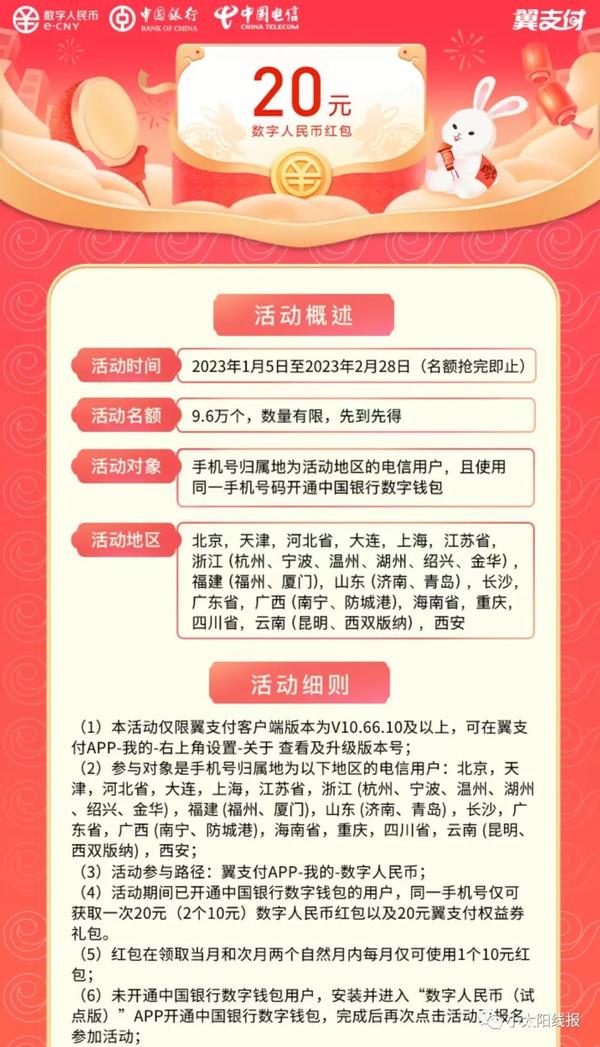 翼支付红包铺子入口_翼支付红包金是什么意思_翼支付红包