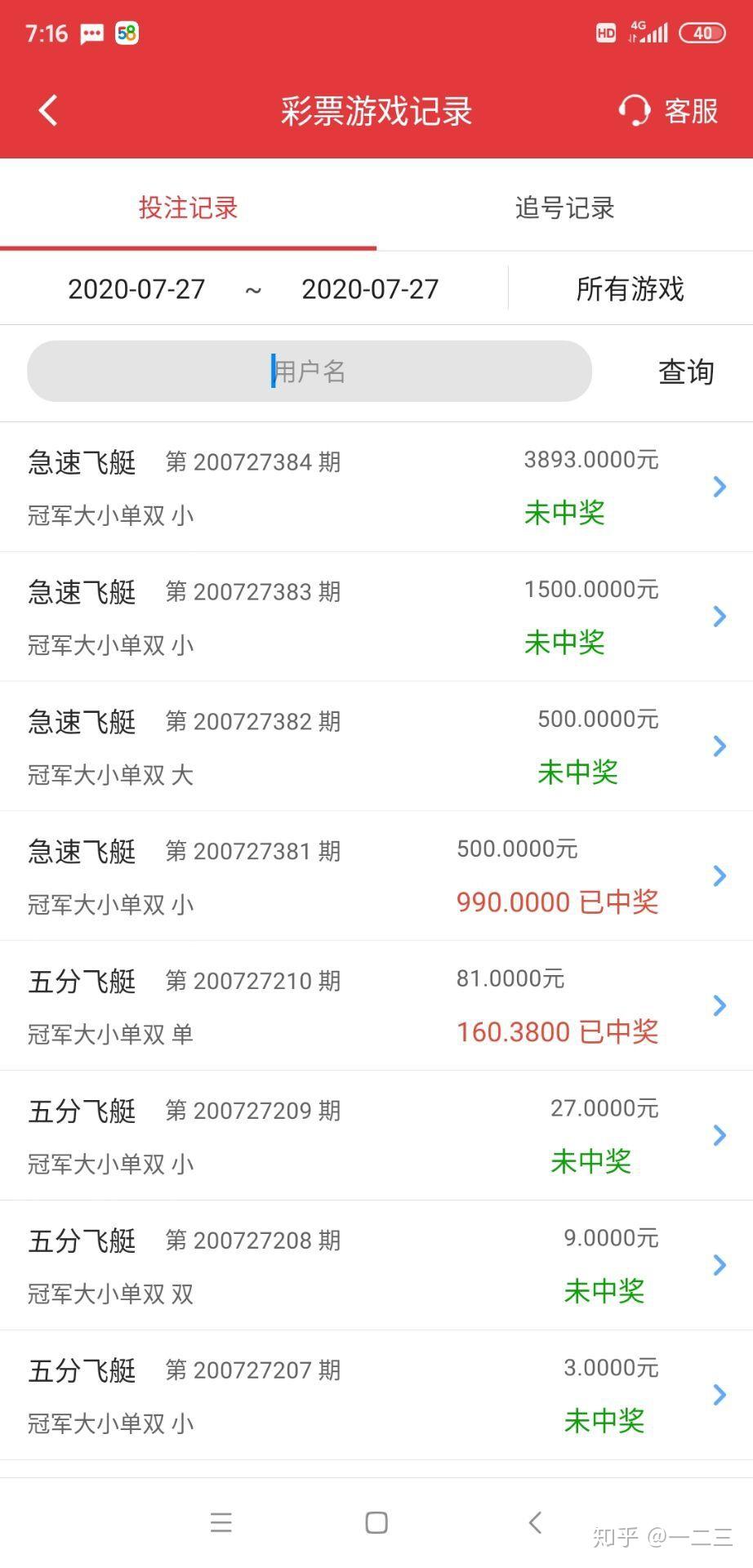 一千本金做12期倍投图片