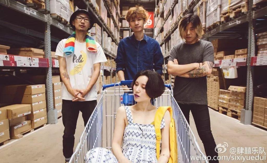 「我们去现场」肆囍是乐队不是丸子