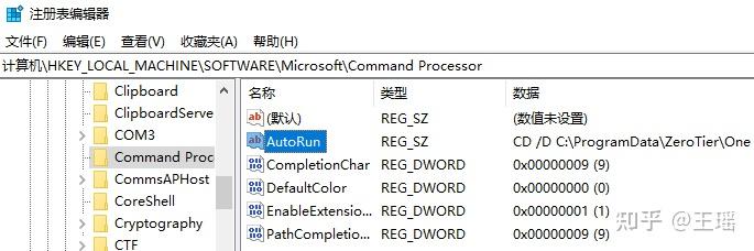 注册表修改命令行cmd默认路径修改cmd初始路径 - 知乎