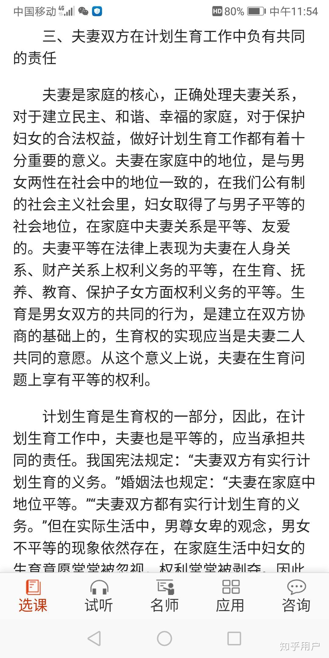 如何保障单身男性的生育权?