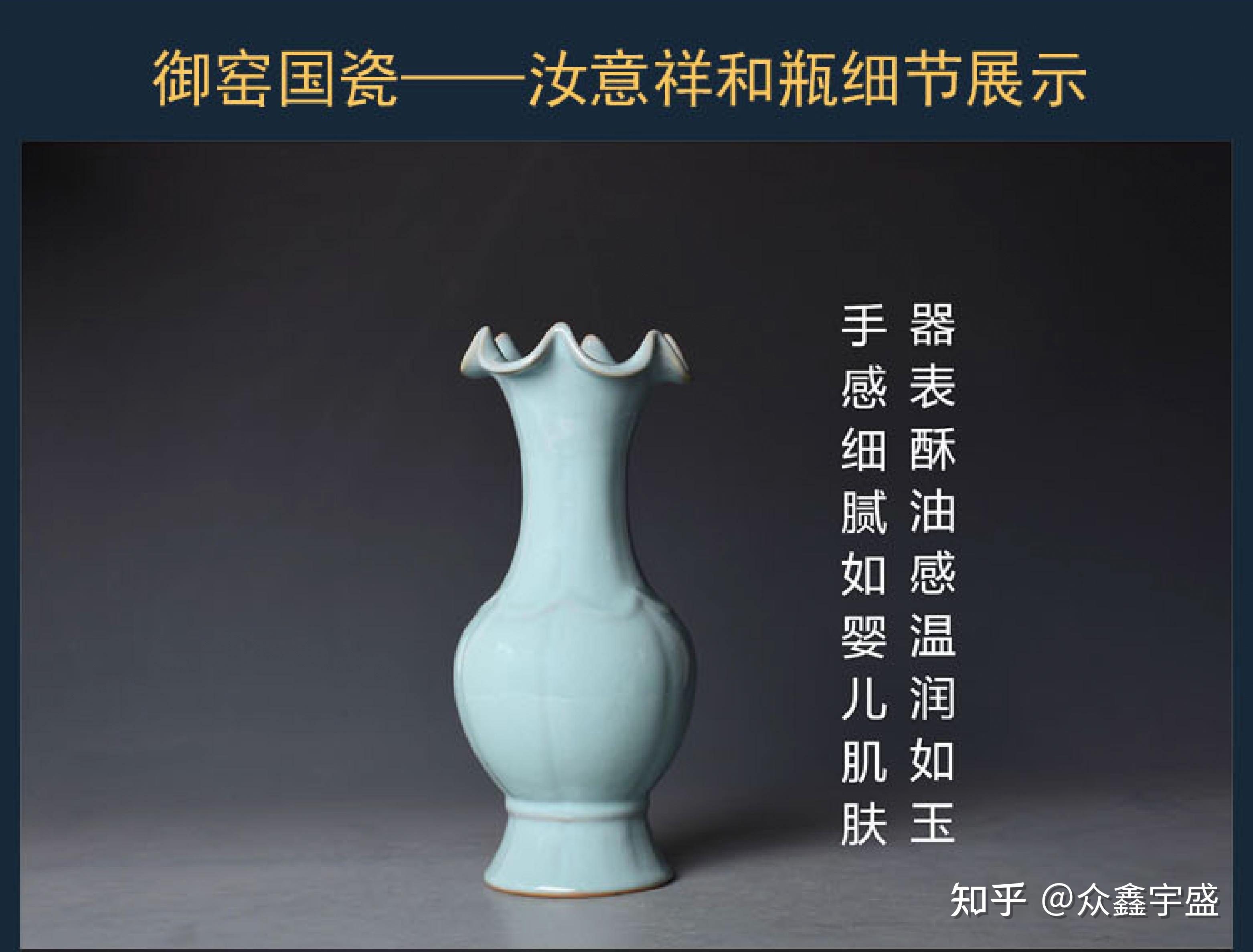 御窑国瓷--汝意祥和瓶 范随州大师创作汝瓷作品 - 知乎