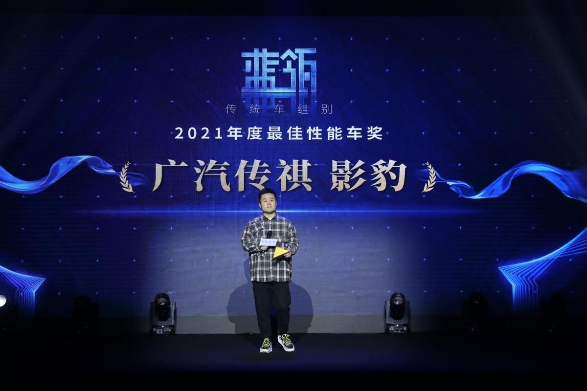 新浪潮新起航2021汽车头条蓝瓴奖年度盛典完美收官