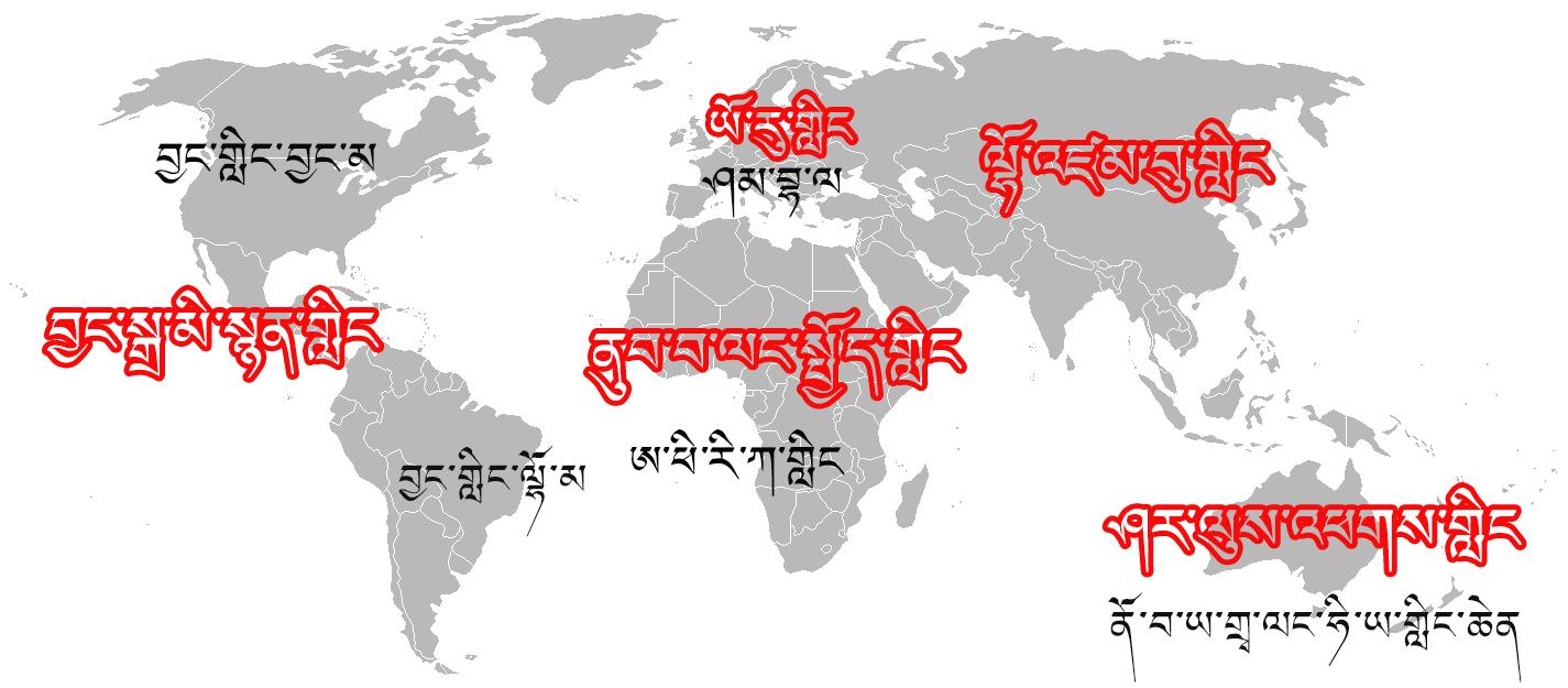 分享几张自制藏文历史地图