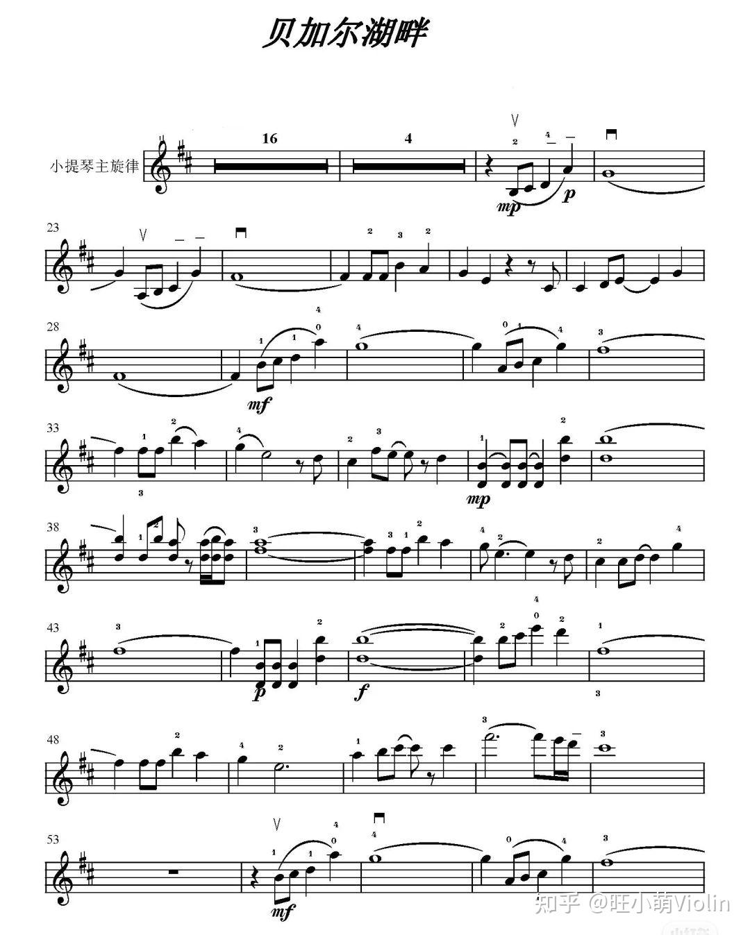 有哪些适合小提琴演奏的流行歌曲