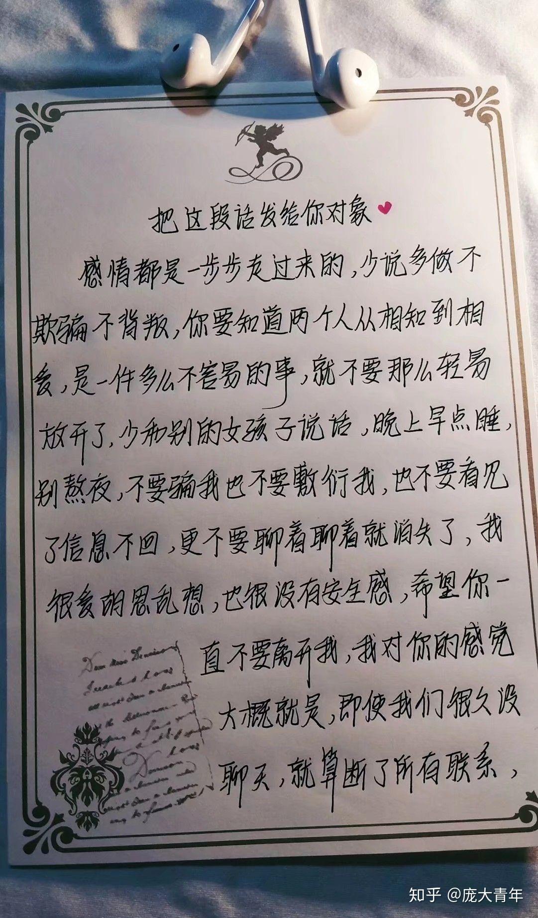 教你写情书把下面这段话发给你对象78