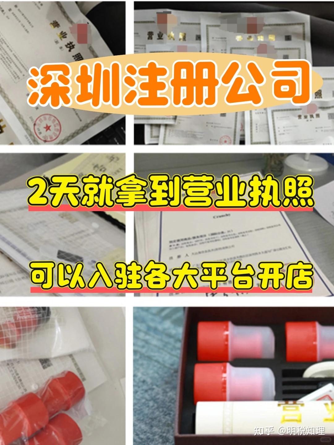 深圳代办注册公司费用_深圳挂靠地址价格_深圳外资公司注册 费用