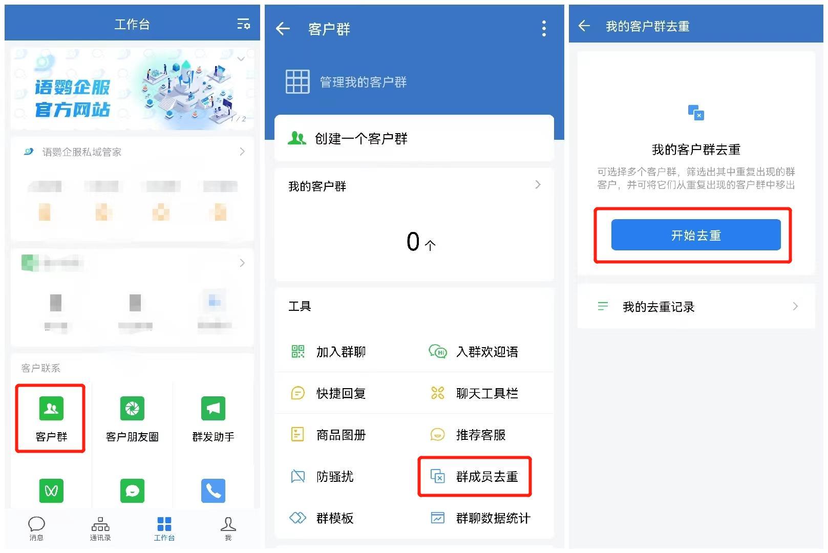 企业微信优势有哪些?企业微信管理客户方便吗? - 知乎