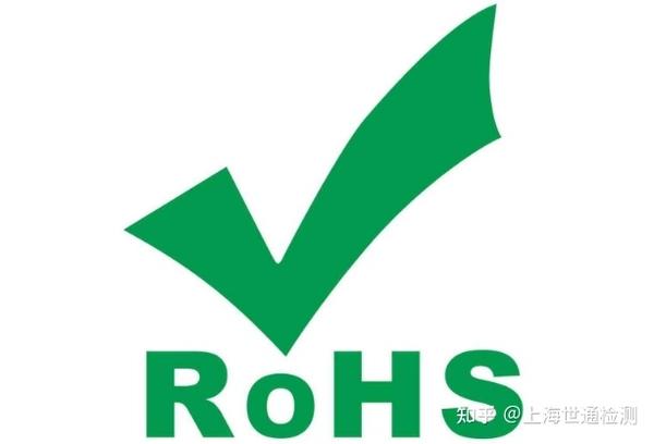 整机取得ROHS报告(符合性证明)的方式- 知乎