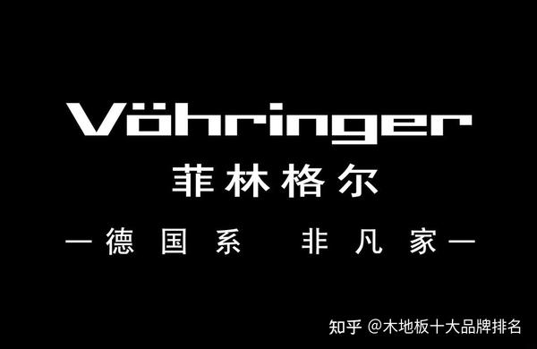 2020木地板十大品牌排名_本地板品牌前十大排名_2020空調(diào)十大排名品牌