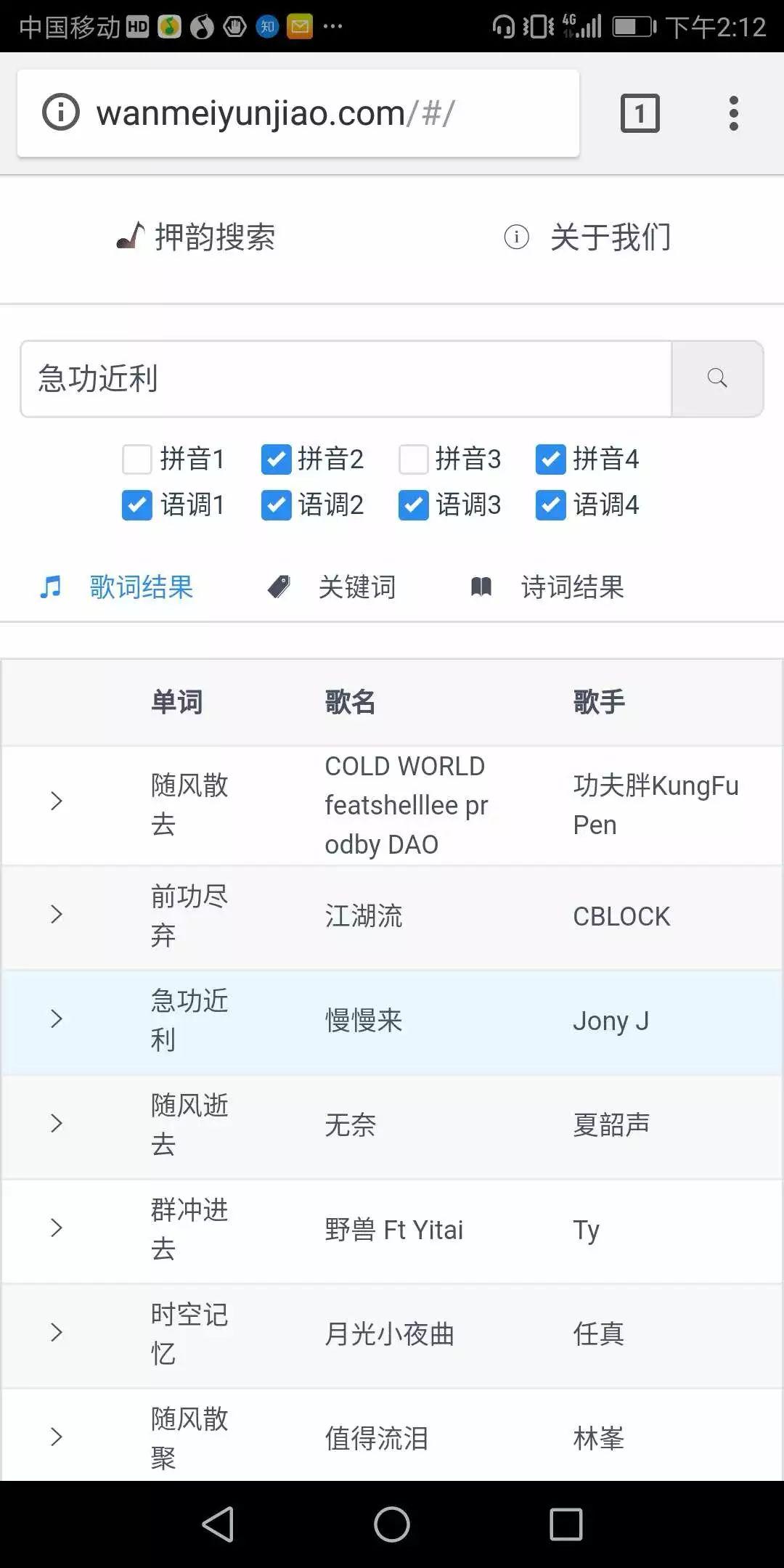 有没有什么网站\/软件可以用来专门押韵的