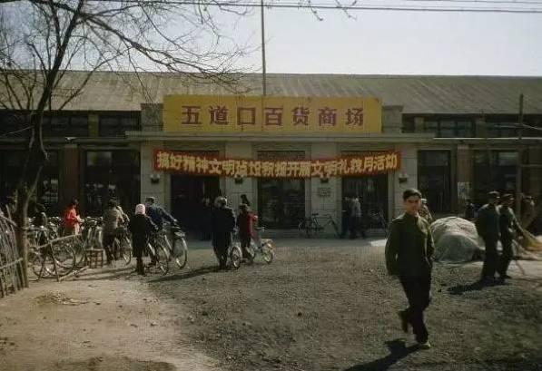 拆不完的五道口：还是宇宙中心吗？ 知乎 