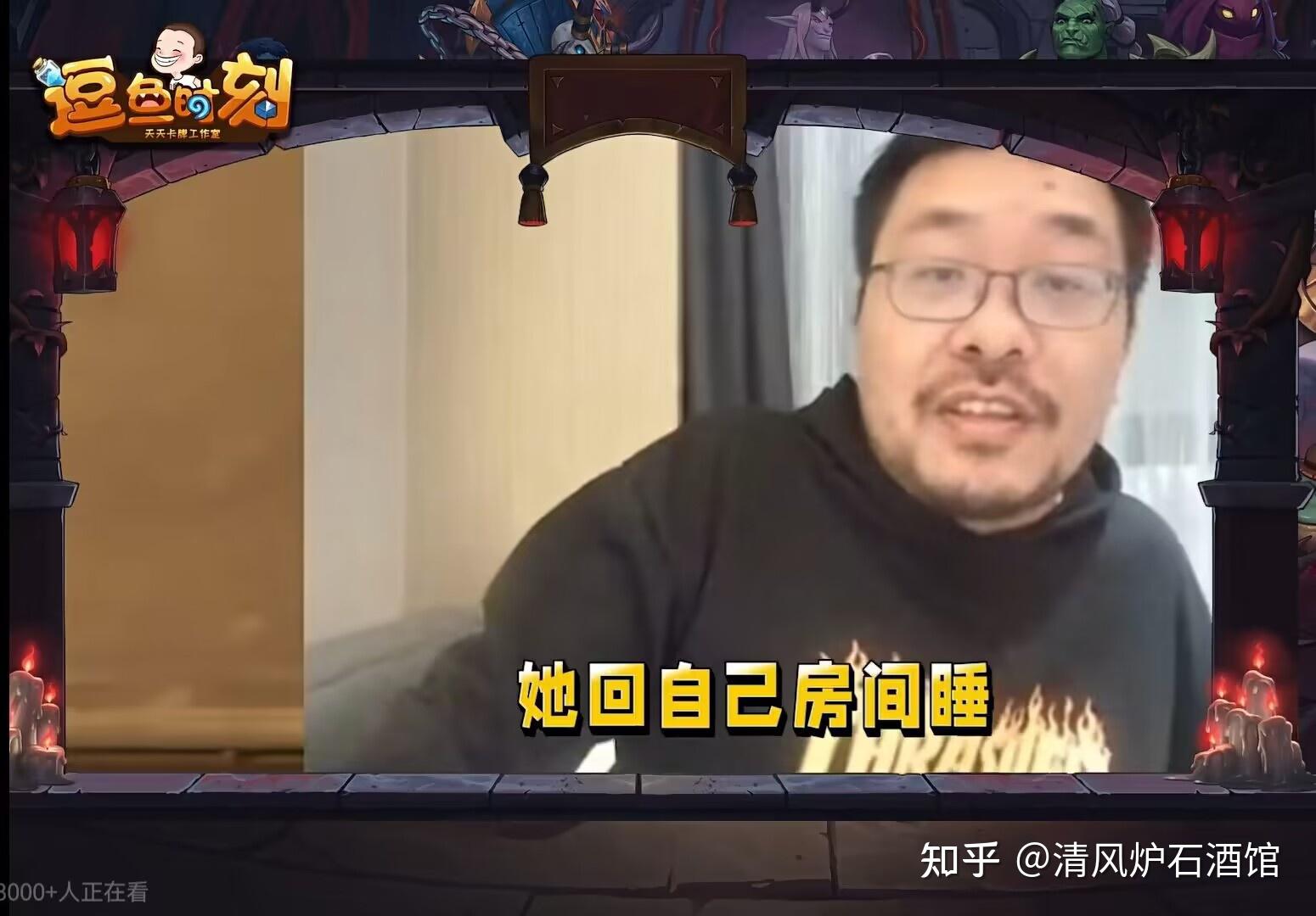 炉石传说:王师傅“教”毛毛下棋引争议,连戴佳伟笑话都镇不住了 - 知乎
