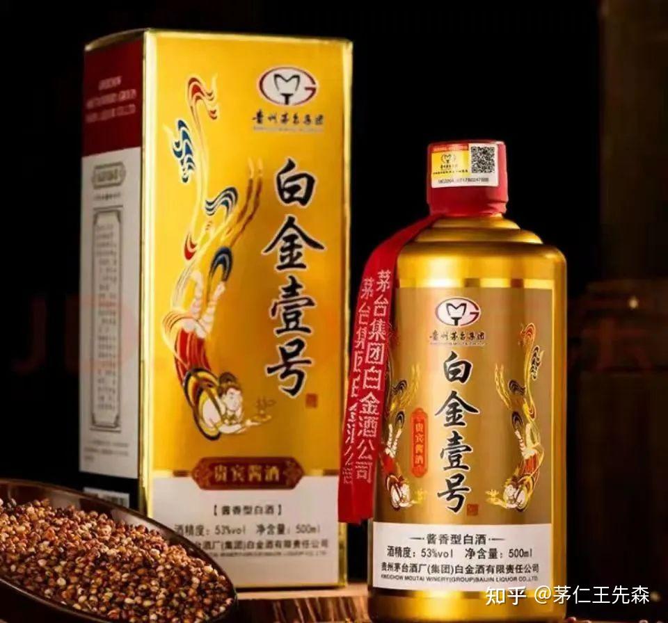 最新酒价：白金一号多少钱一瓶?口感如何？ - 知乎