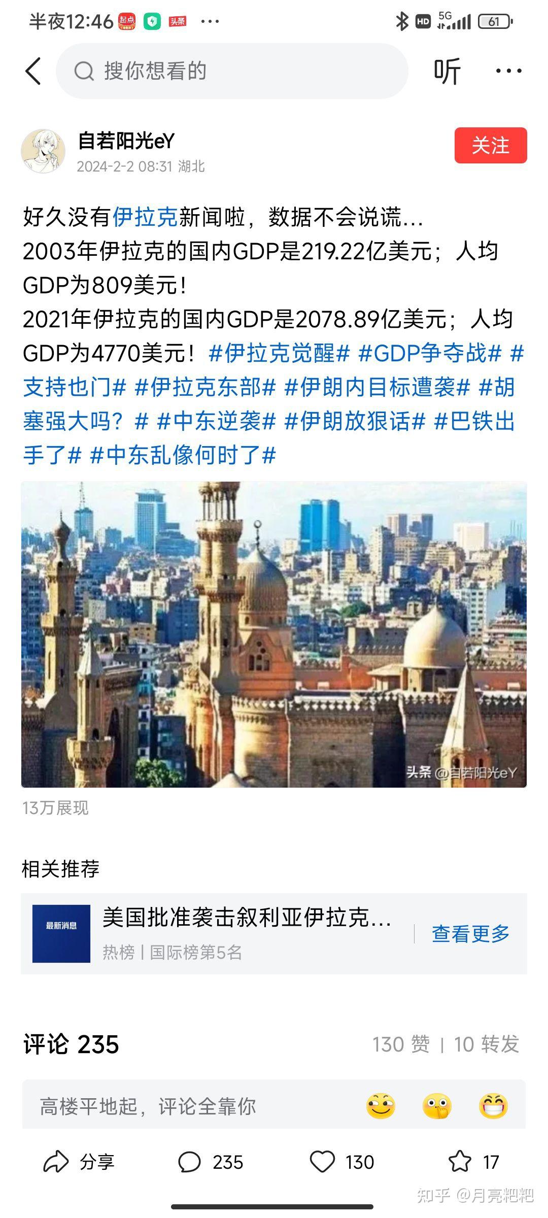 我所看到的伊拉克经济发展与化学武器- 知乎