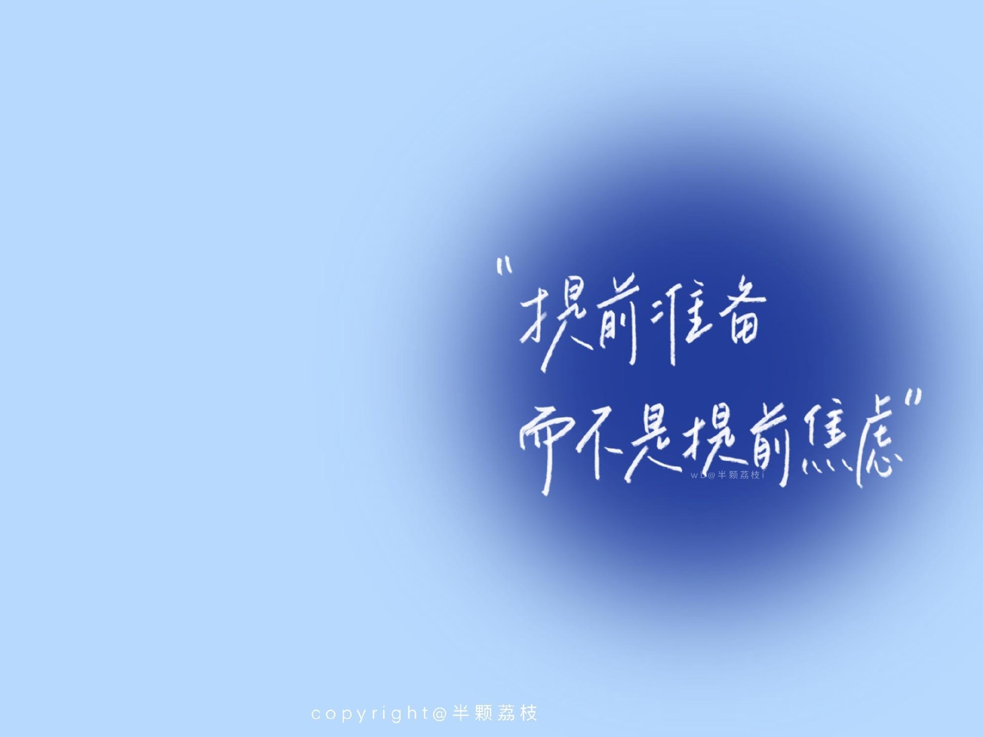 ipad壁纸 | 要做一个勇敢的人 - 知乎