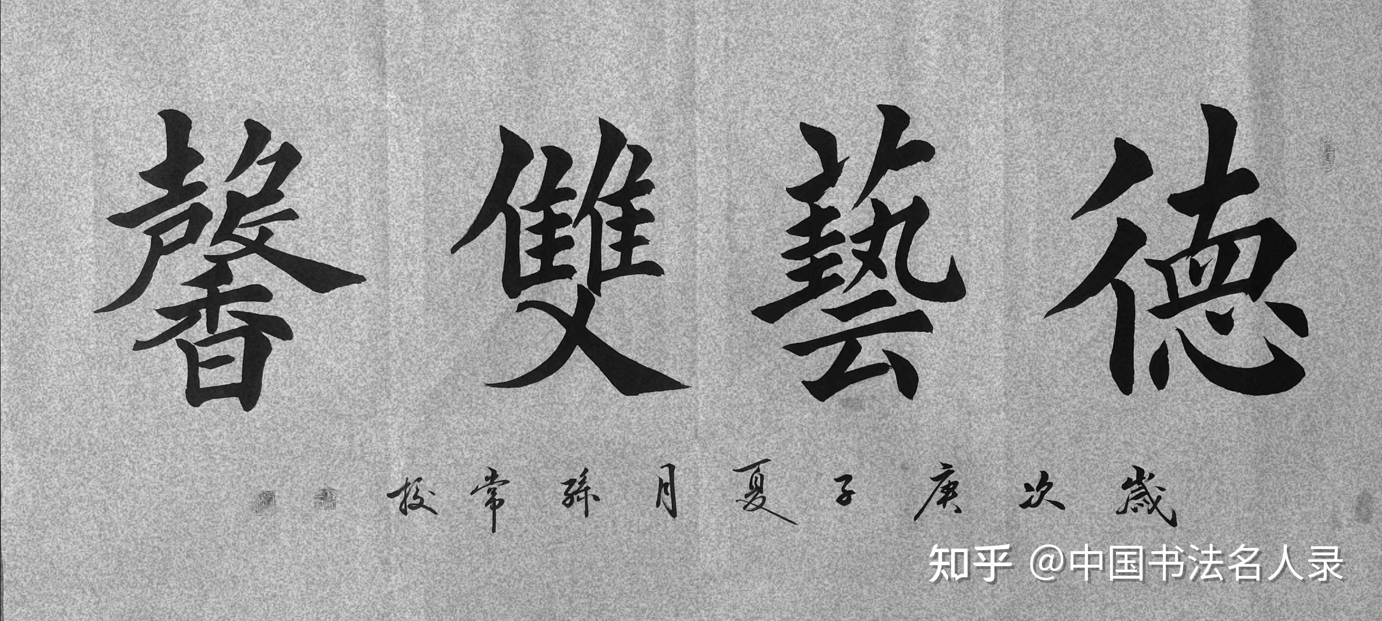 孙常校当代著名书法家
