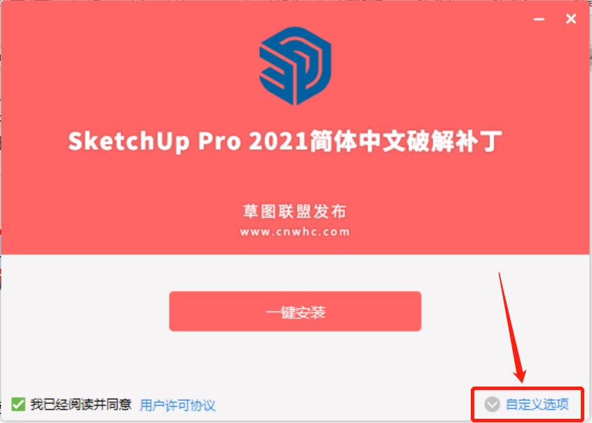 图片[6]-SketchUp 2021详细安装教程-Khitshu
