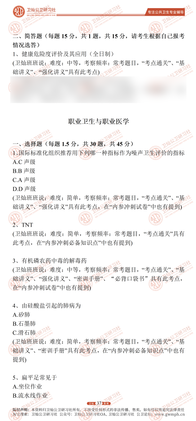 护理跨考公共卫生考研（护理学跨考公共卫生难吗） 照顾护士
跨考公共卫生考研（照顾护士
学跨考公共卫生难吗）《护理跨考公共卫生研究生可以考证吗》 考研培训