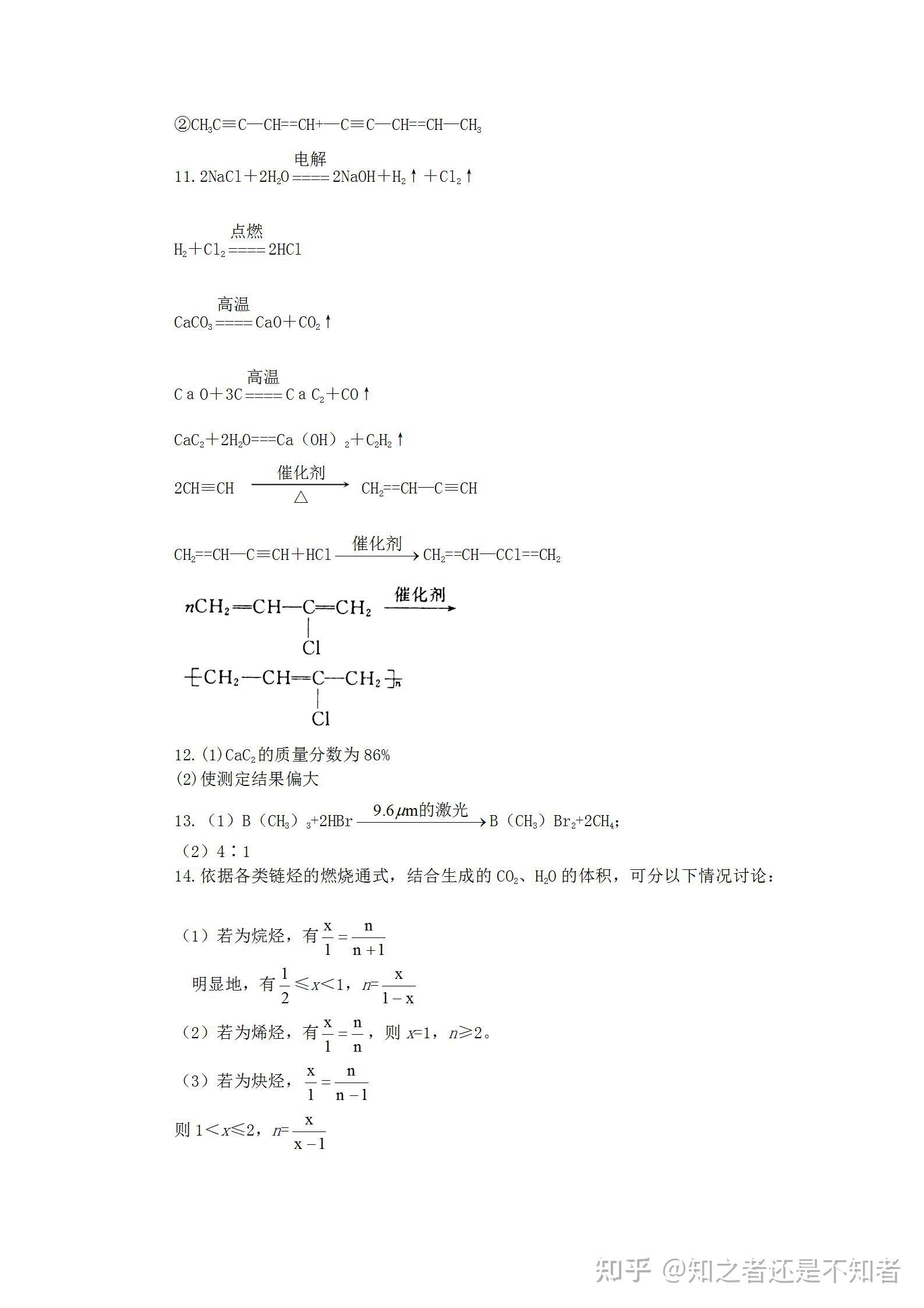 乙炔的路易斯电子式图片