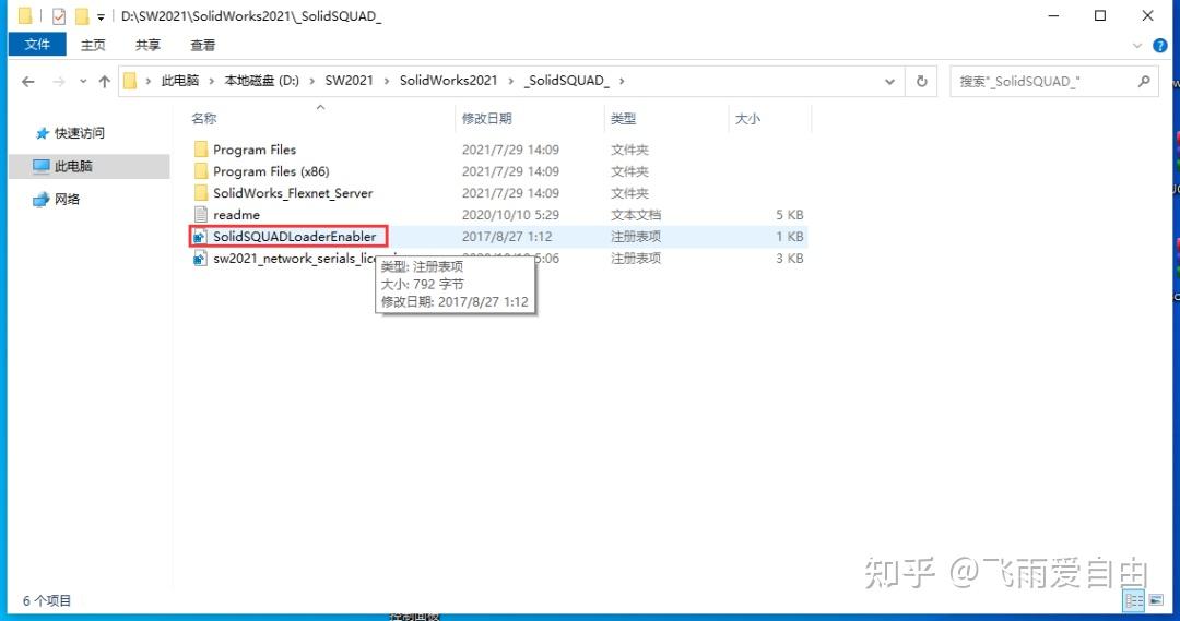 SolidWorks2021中文版软件图文安装步骤、注册激活教程含安装包下载 - 知乎