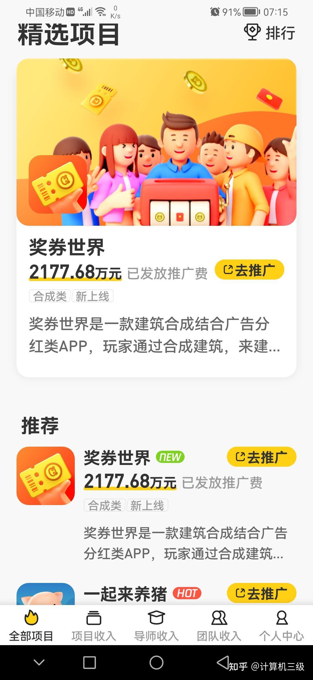 关于蜂群联盟 - 知乎