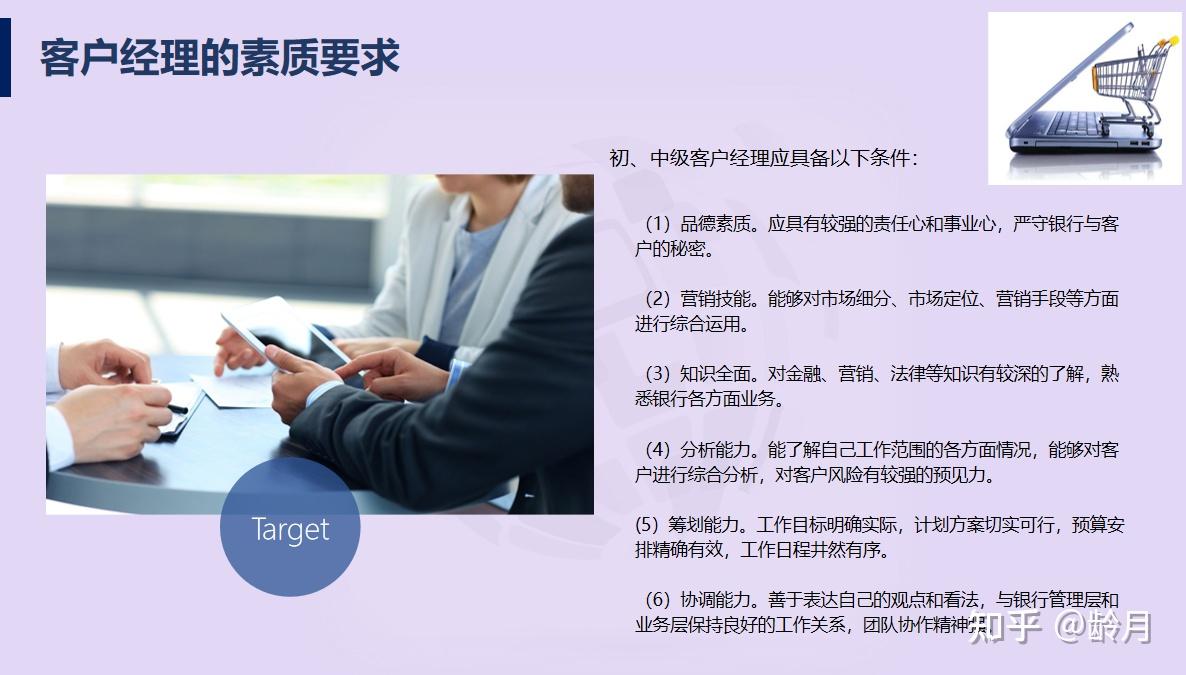 客戶經理和項目經理的區別和聯繫客戶經理項目經理有什麼不一樣