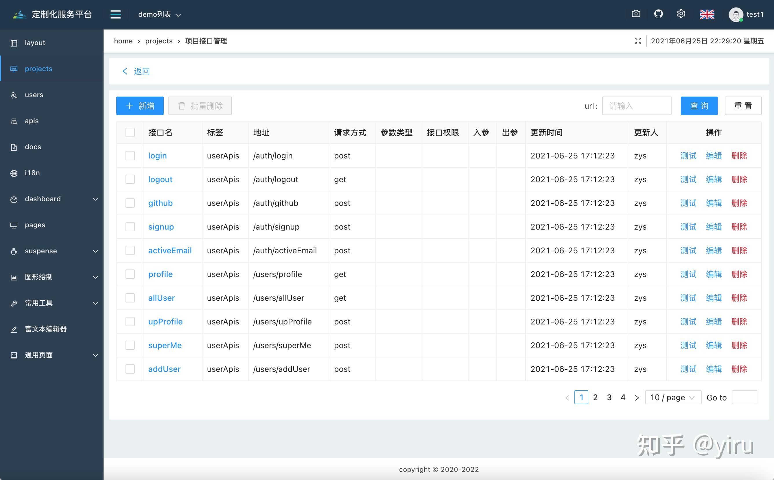 应用程序接口（API）安全的入门指南_应用程序接口怎么做-CSDN博客