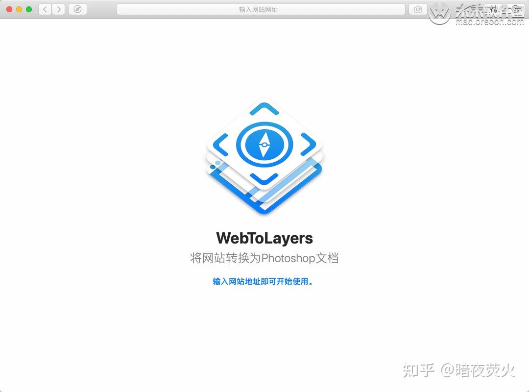 WebToLayers download the new for android