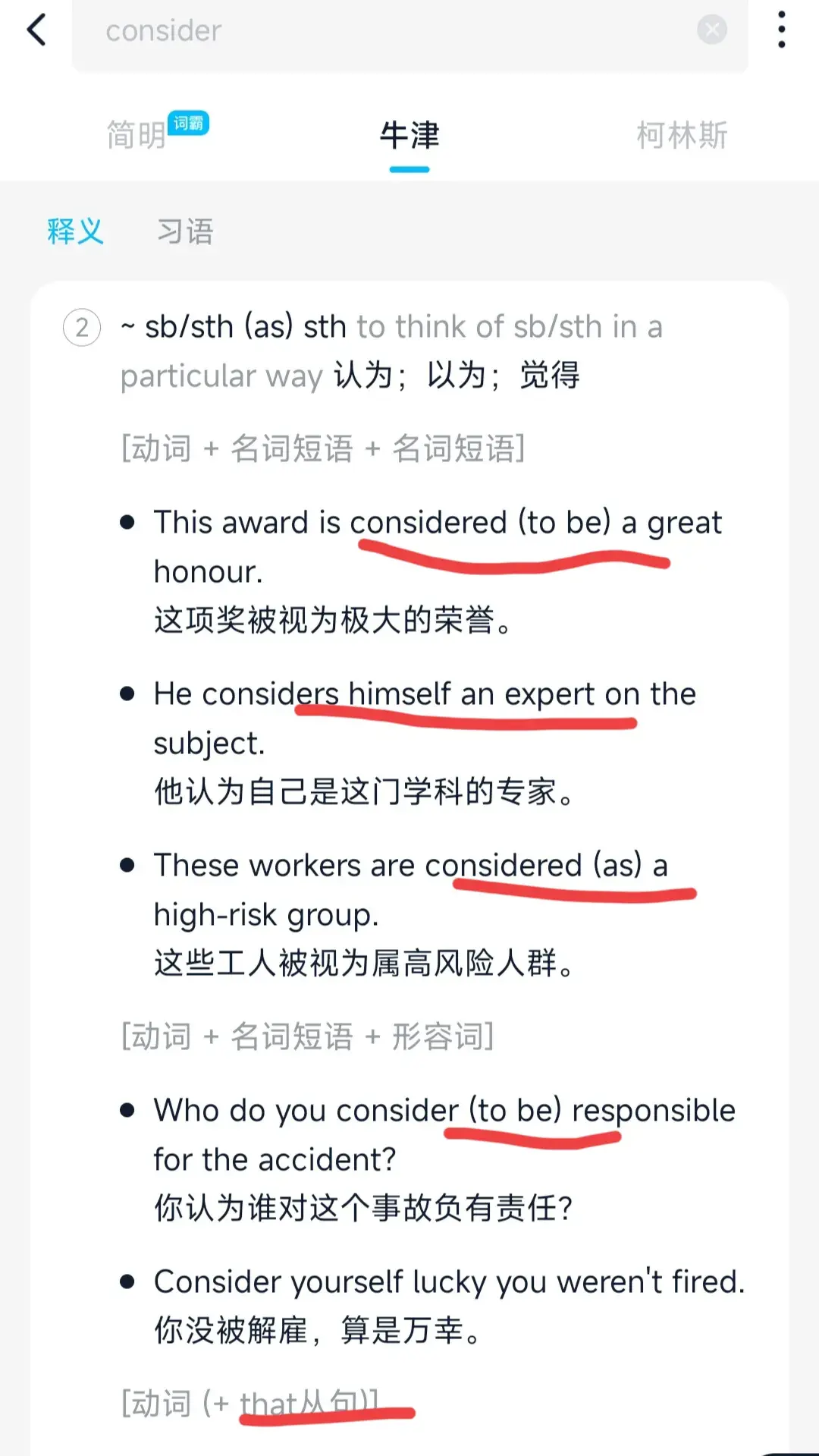 例句对背单词有帮助吗?高中生应该如何处理单词和例句的关系? - 知乎