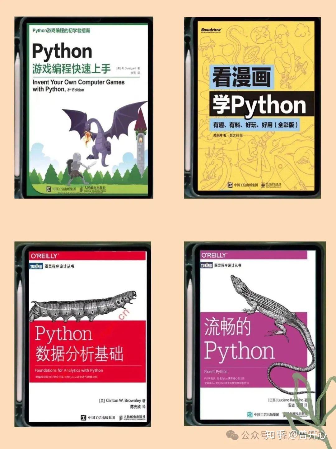 16本python电子书籍超适合零基础(高清下载) - 知乎