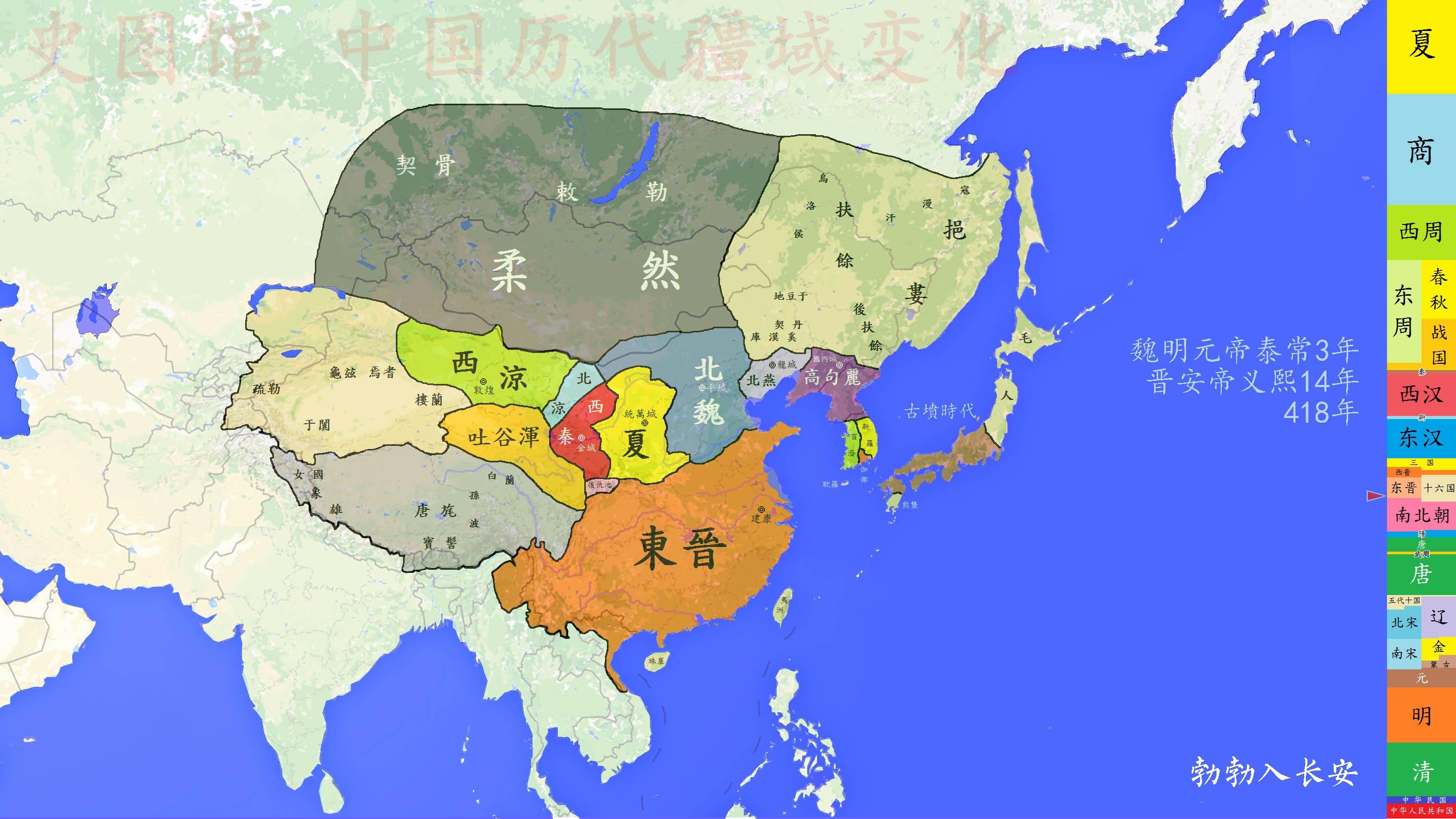 史图馆中国历代疆域变化30刘宋代晋北魏崛起