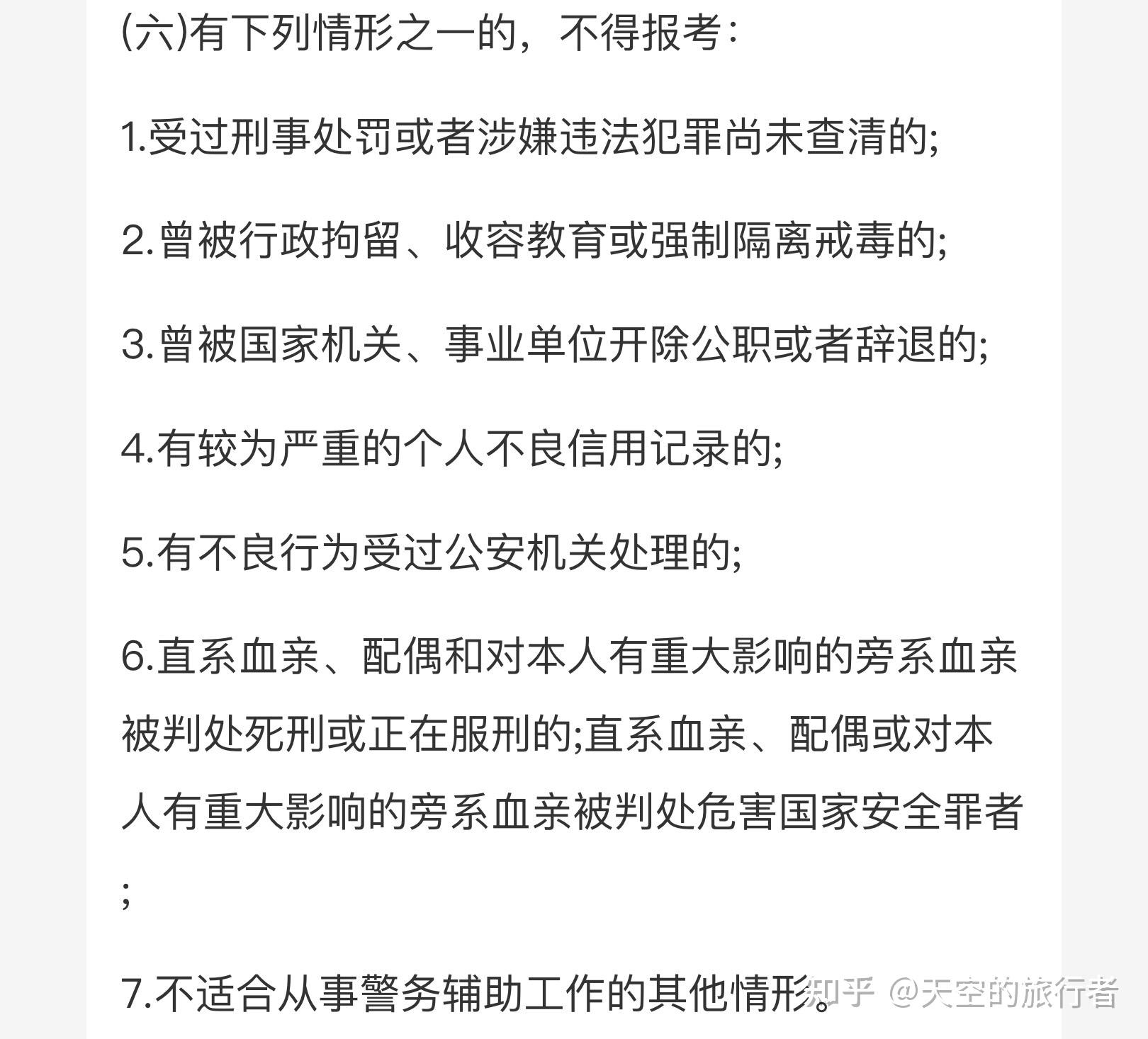  政审三代是指哪三代，政审三代是指哪三代有叔叔吗